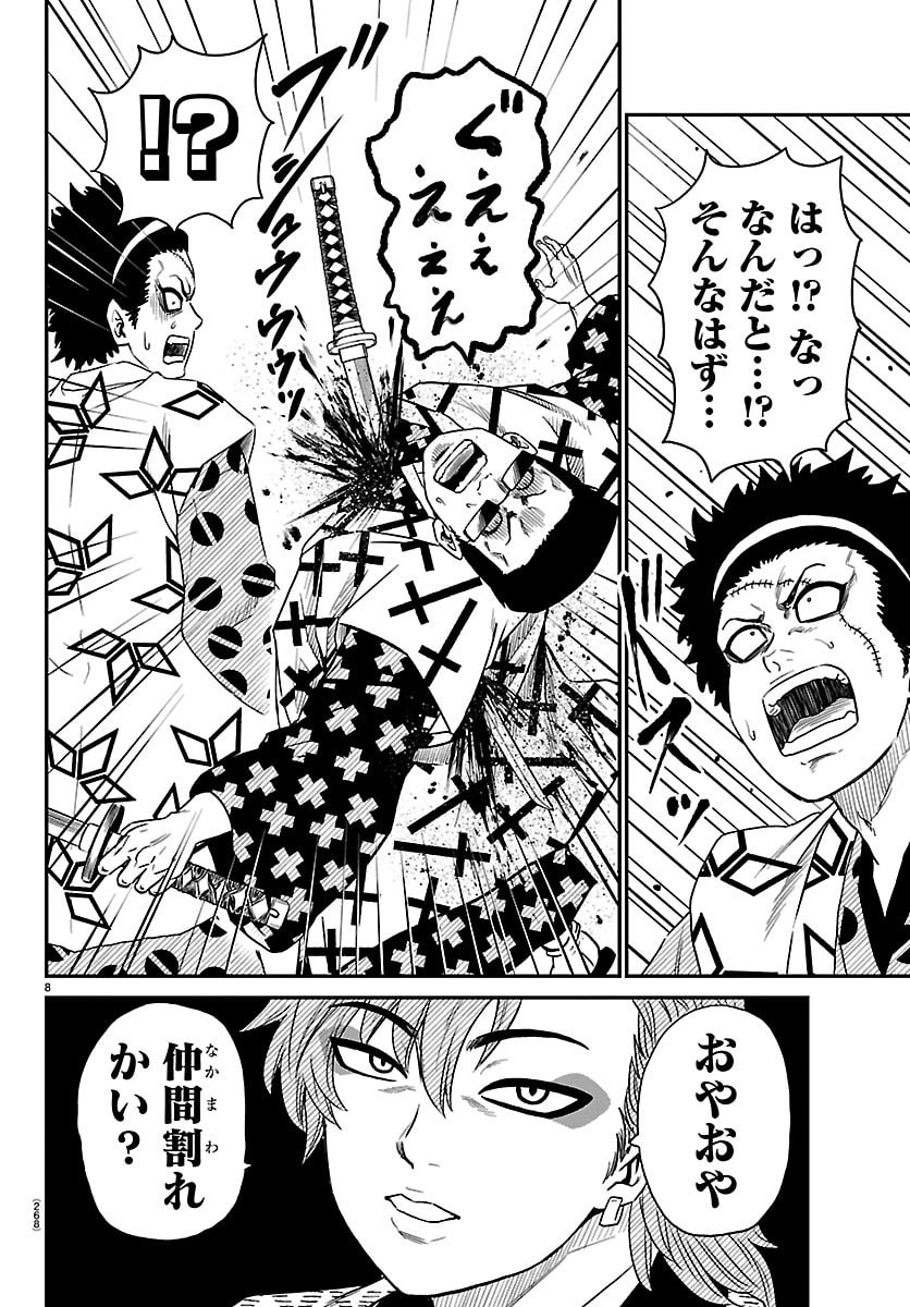 HANZOU TO JUUSAN-NIN NO KUNOICHI-TACHI Chapter 19 page 8 - nihonkuni.com