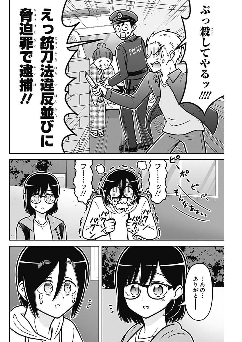 RENTAROU FAMILY NO FAMILY NO NICHIJOU Chapter 4 page 14 - nihonkuni.com