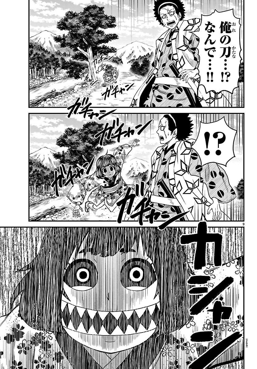 HANZOU TO JUUSAN-NIN NO KUNOICHI-TACHI Chapter 19 page 9 - nihonkuni.com
