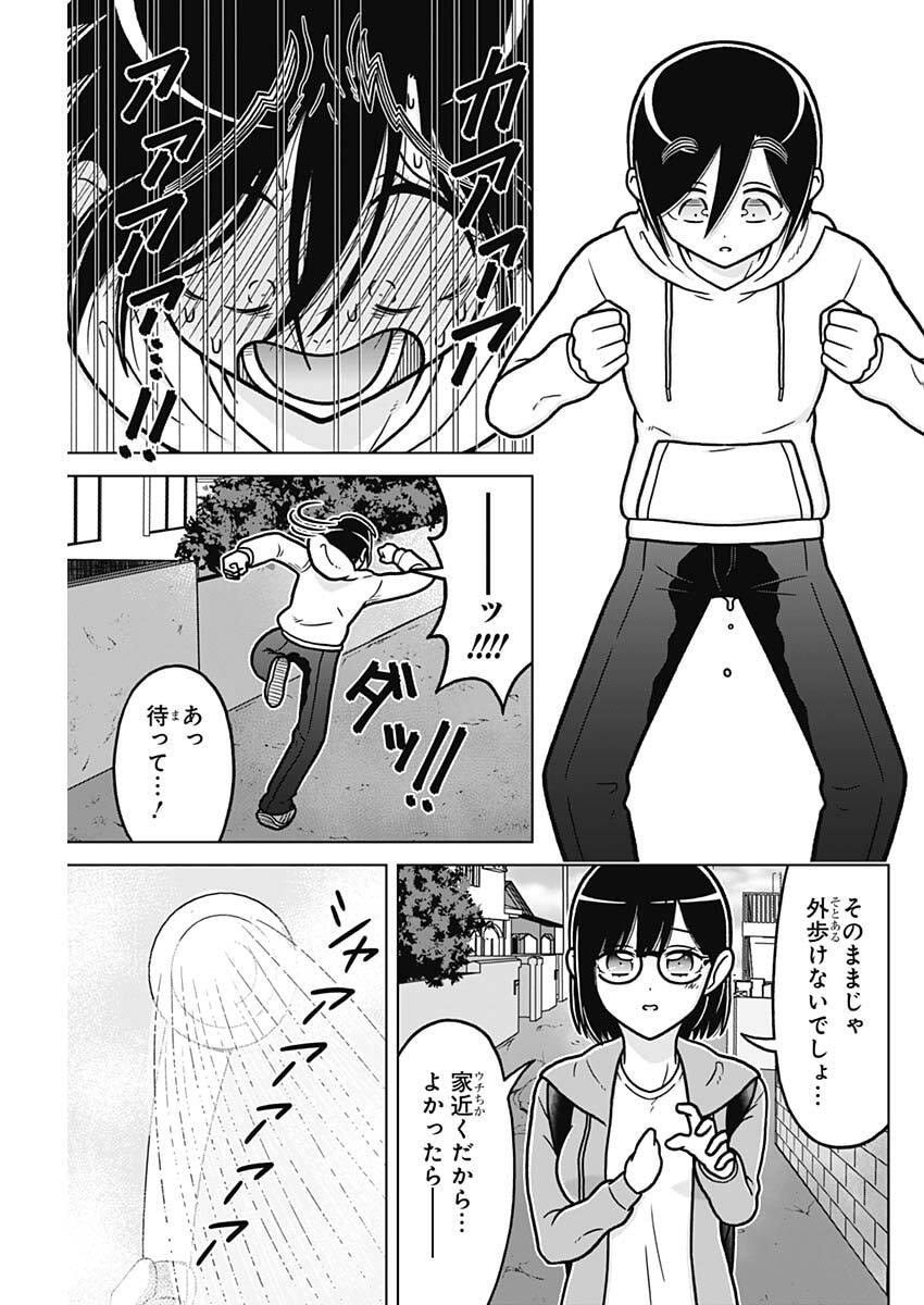 RENTAROU FAMILY NO FAMILY NO NICHIJOU Chapter 4 page 15 - nihonkuni.com