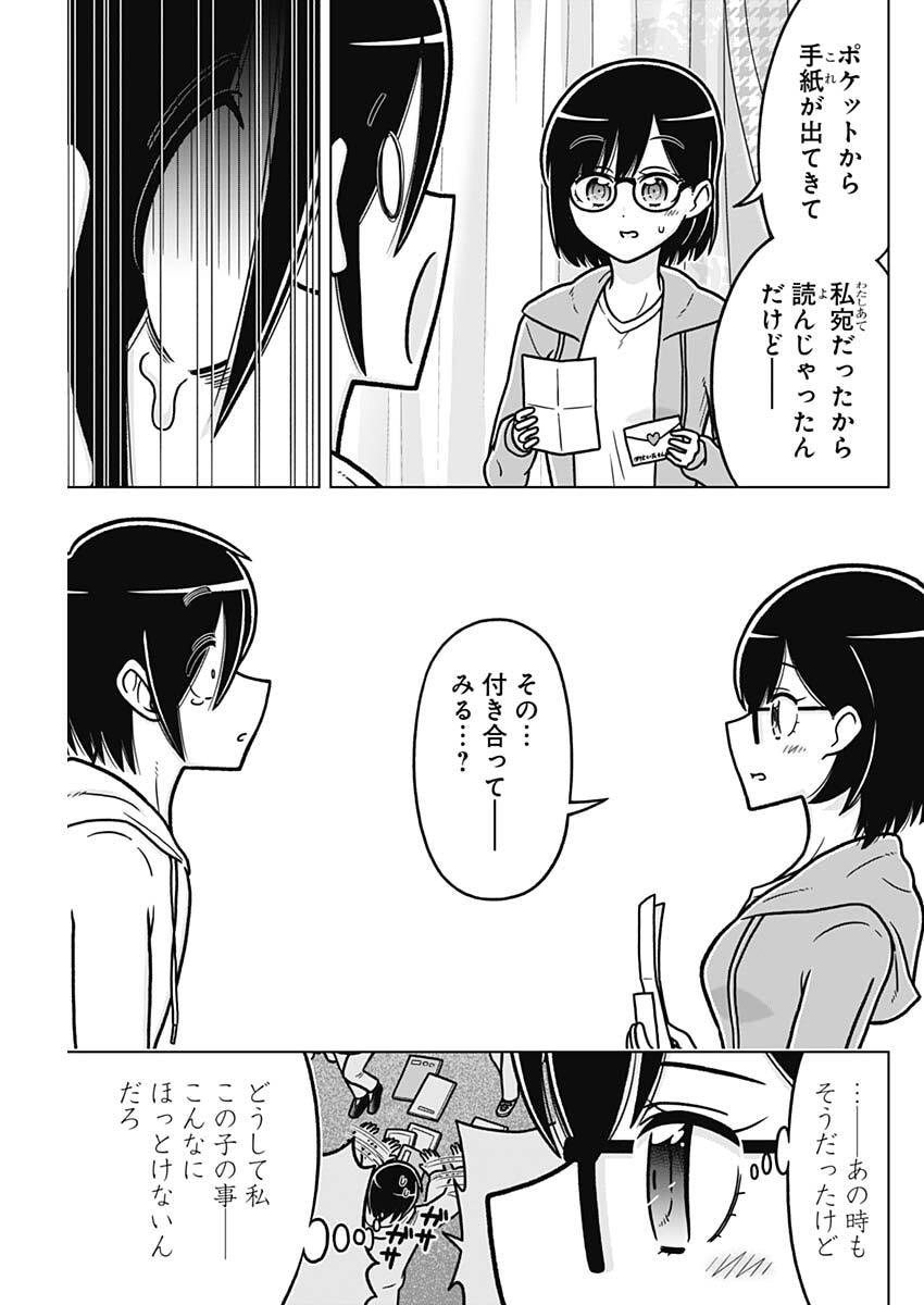 RENTAROU FAMILY NO FAMILY NO NICHIJOU Chapter 4 page 17 - nihonkuni.com