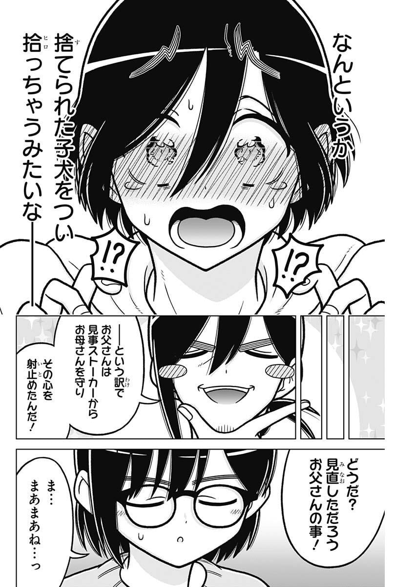 RENTAROU FAMILY NO FAMILY NO NICHIJOU Chapter 4 page 18 - nihonkuni.com
