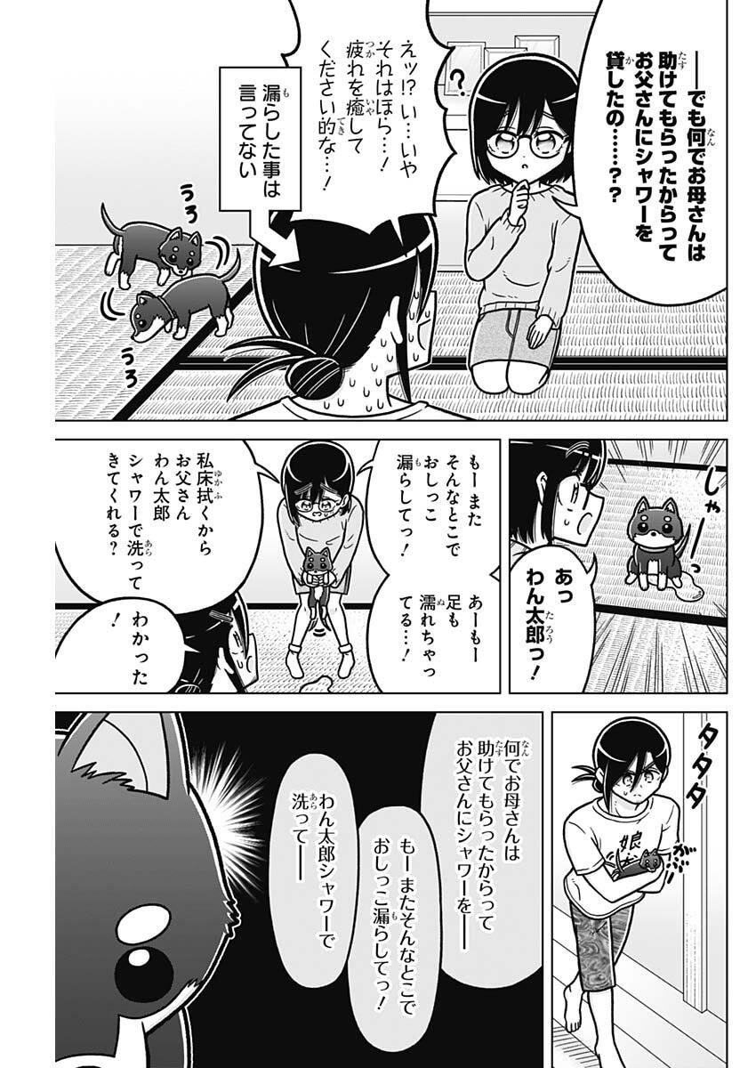 RENTAROU FAMILY NO FAMILY NO NICHIJOU Chapter 4 page 19 - nihonkuni.com