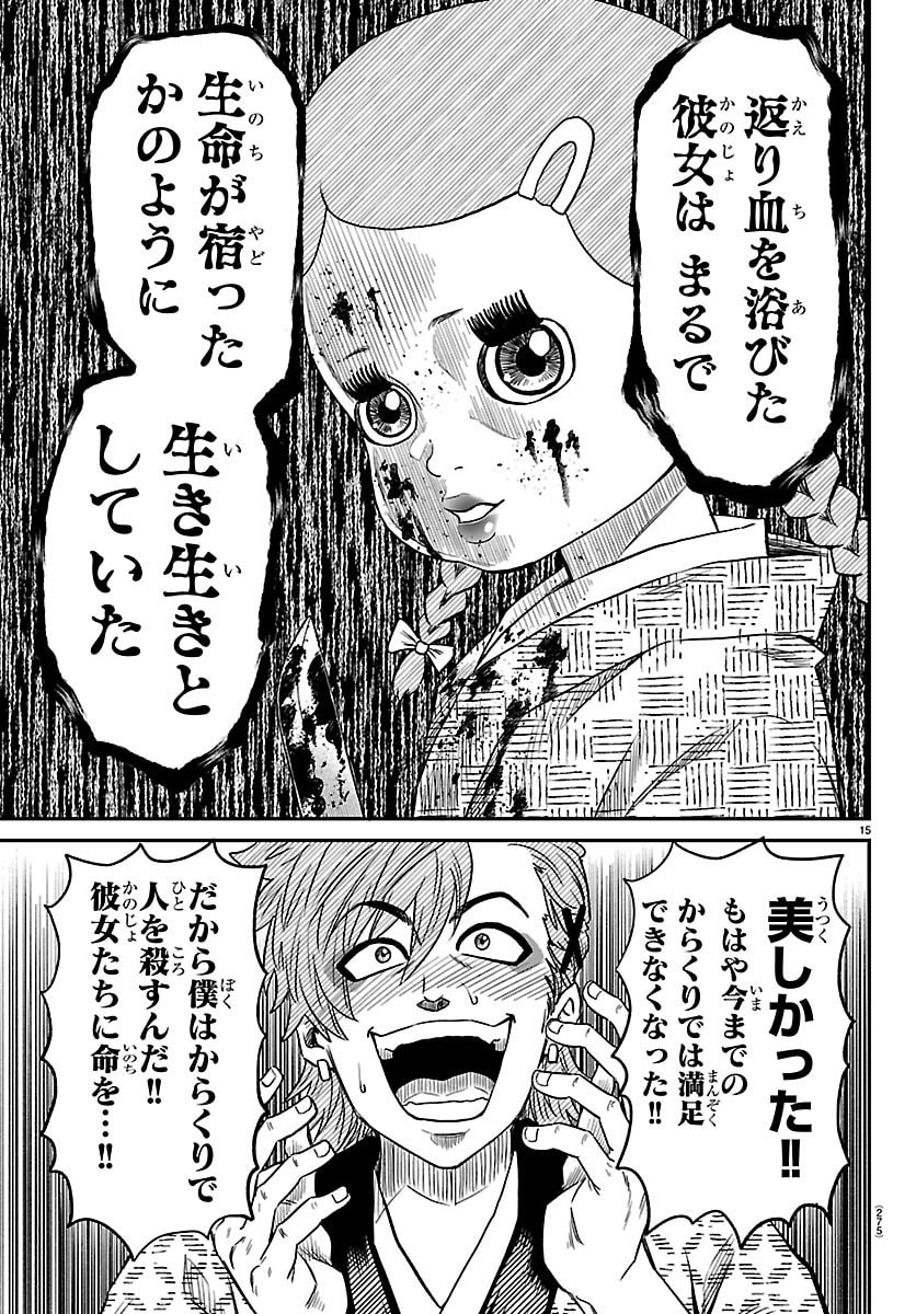 HANZOU TO JUUSAN-NIN NO KUNOICHI-TACHI Chapter 19 page 15 - nihonkuni.com