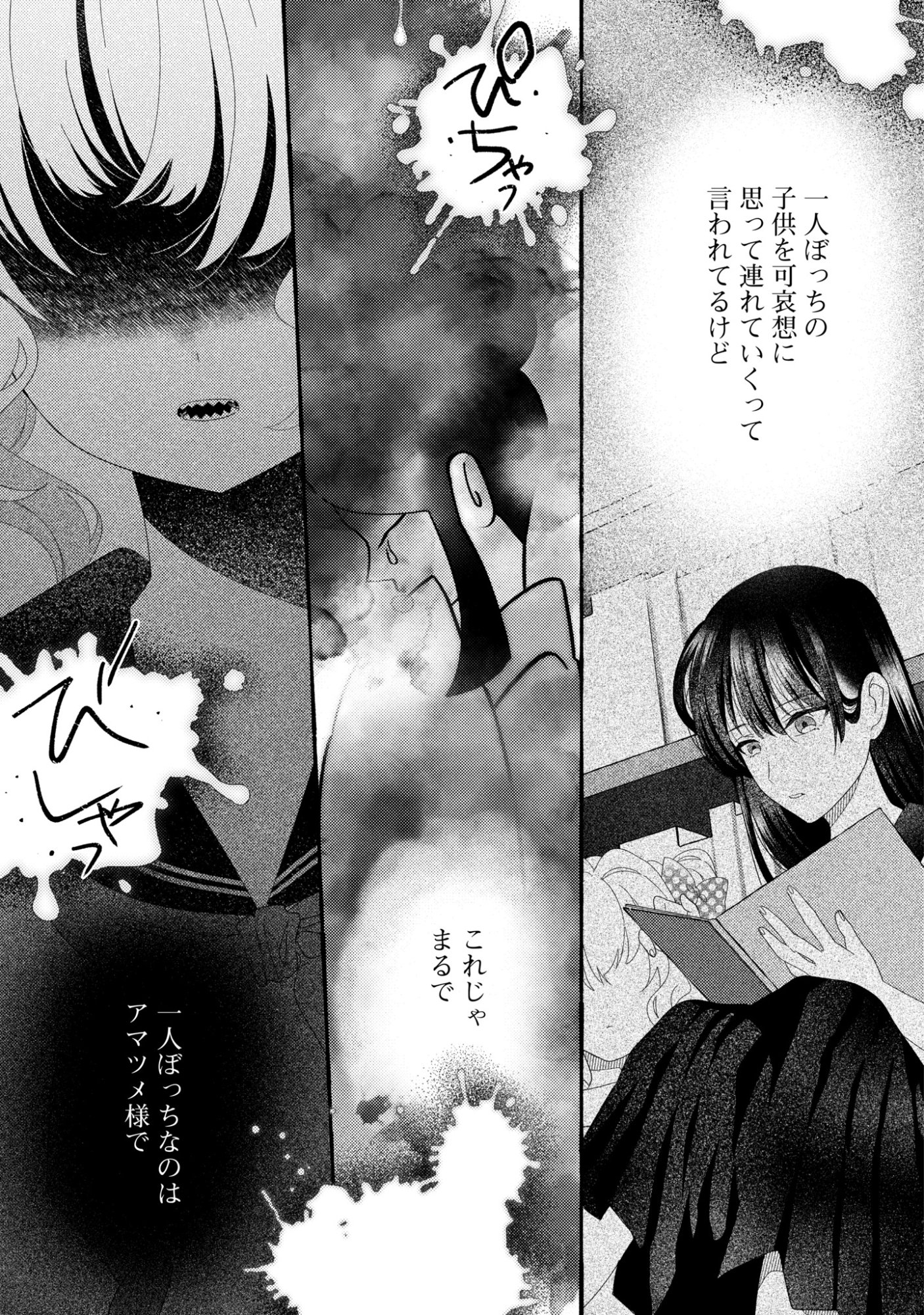 HINA-CHAN GA IKITERU NARA Chapter 5 page 26 - nihonkuni.com