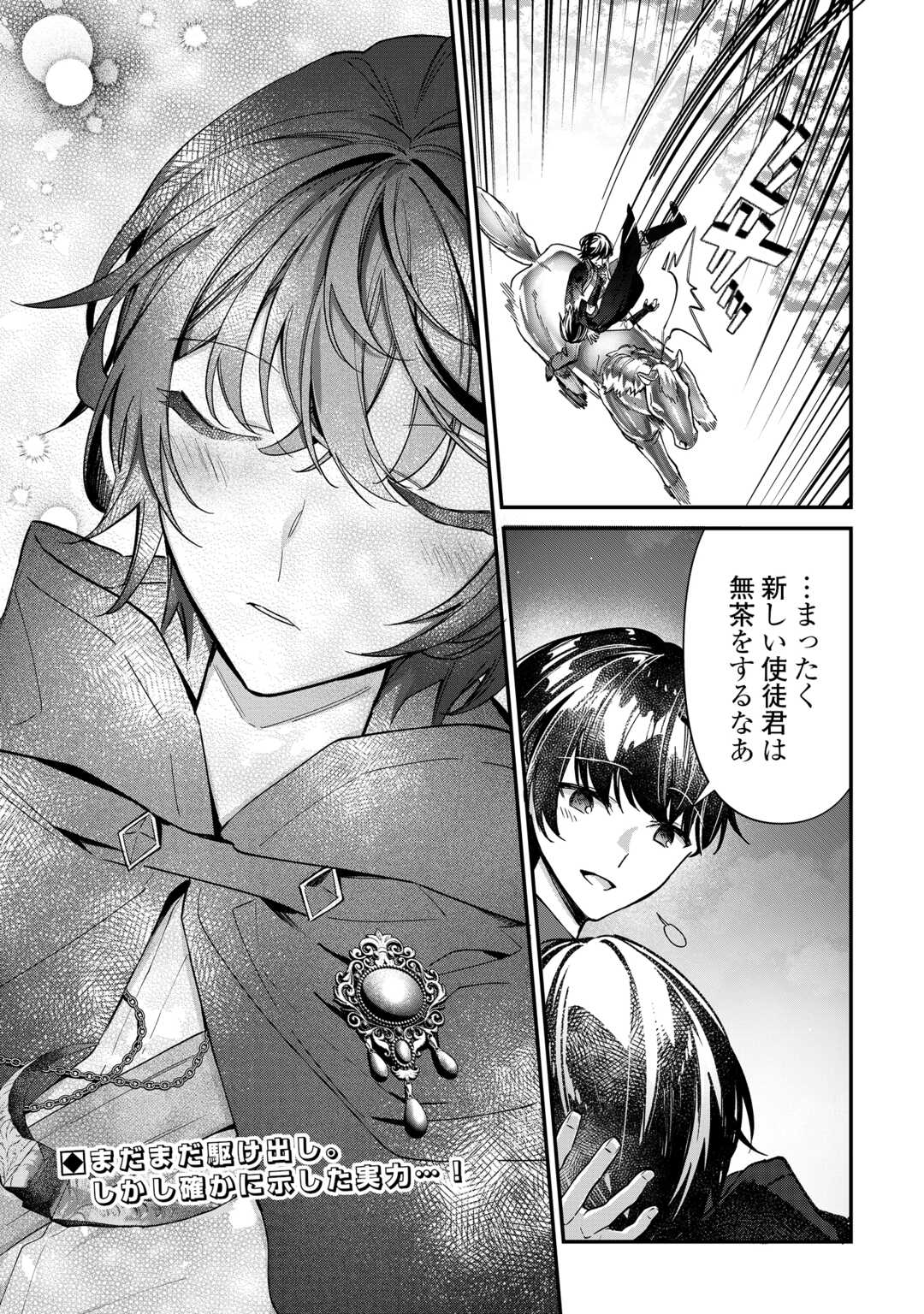 SHUZOKU [HANSHIN] NA ORE WA ISEKAI DEMO FUTSUU NI KURASHITAI Chapter 26 page 27 - nihonkuni.com