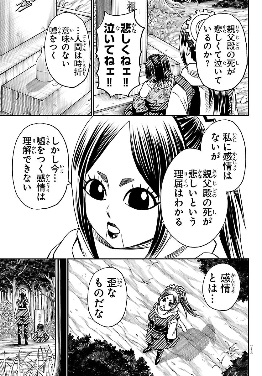 HANZOU TO JUUSAN-NIN NO KUNOICHI-TACHI Chapter 19 page 19 - nihonkuni.com
