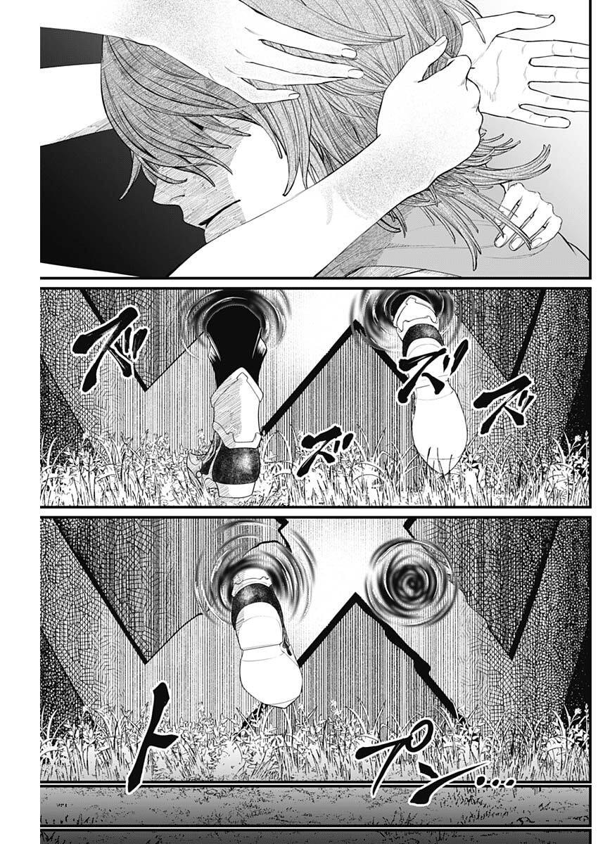MAERCHEN CROWN Chapter 42 page 5 - nihonkuni.com