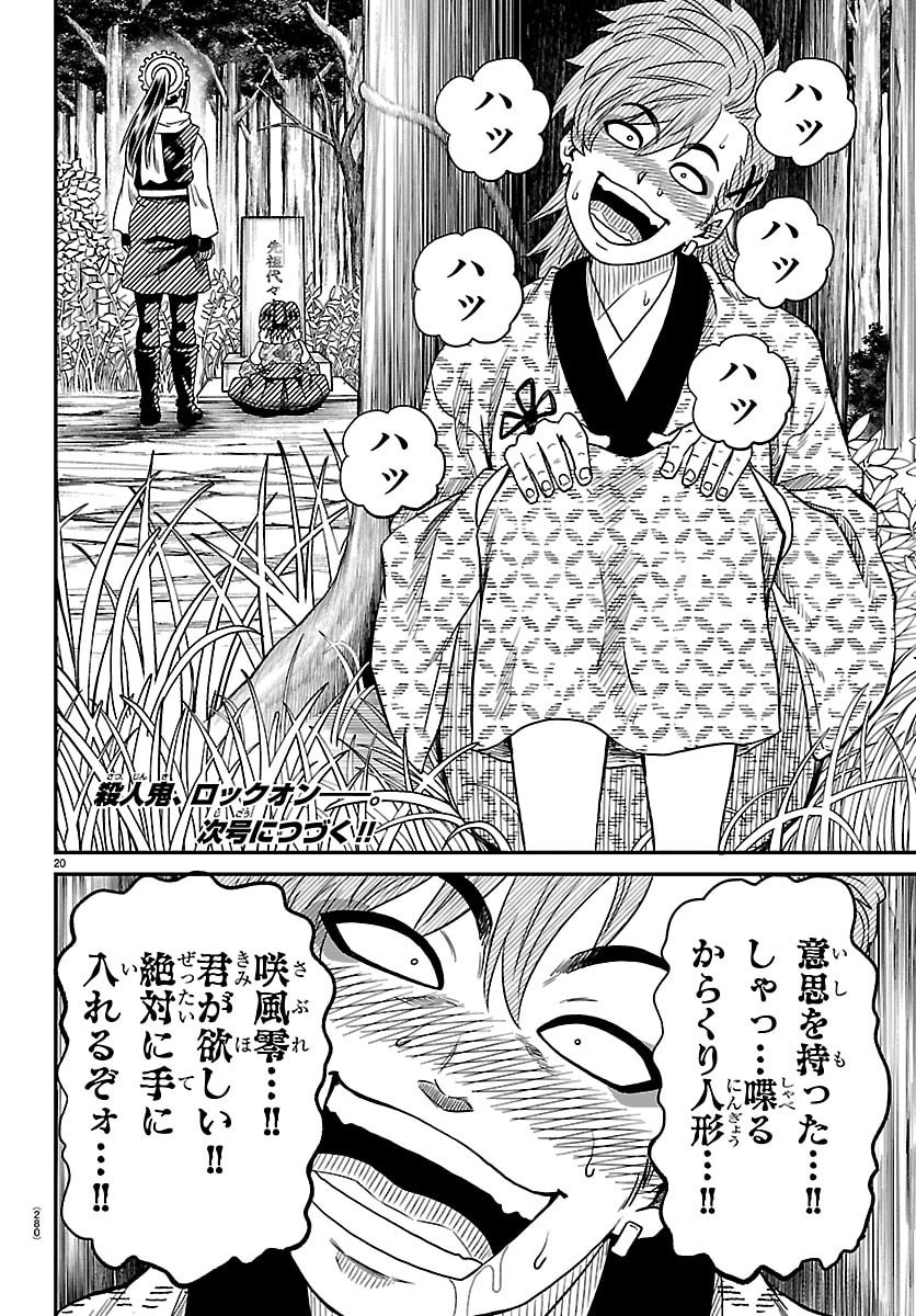 HANZOU TO JUUSAN-NIN NO KUNOICHI-TACHI Chapter 19 page 20 - nihonkuni.com