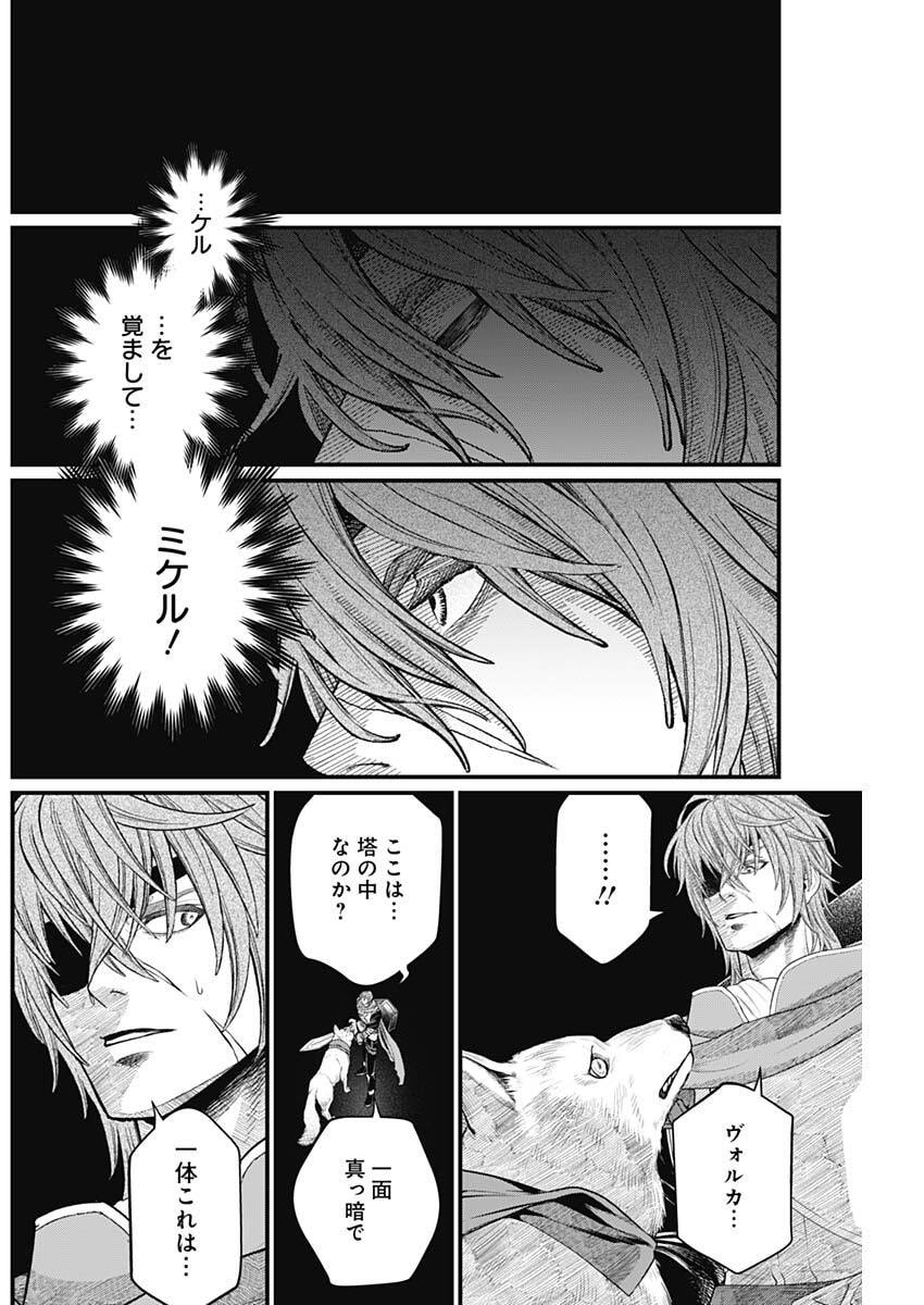 MAERCHEN CROWN Chapter 42 page 6 - nihonkuni.com
