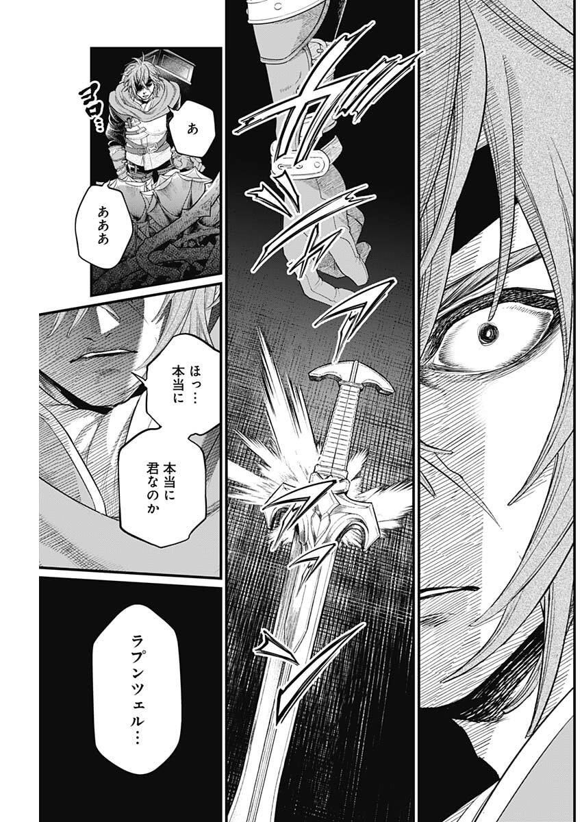MAERCHEN CROWN Chapter 42 page 7 - nihonkuni.com