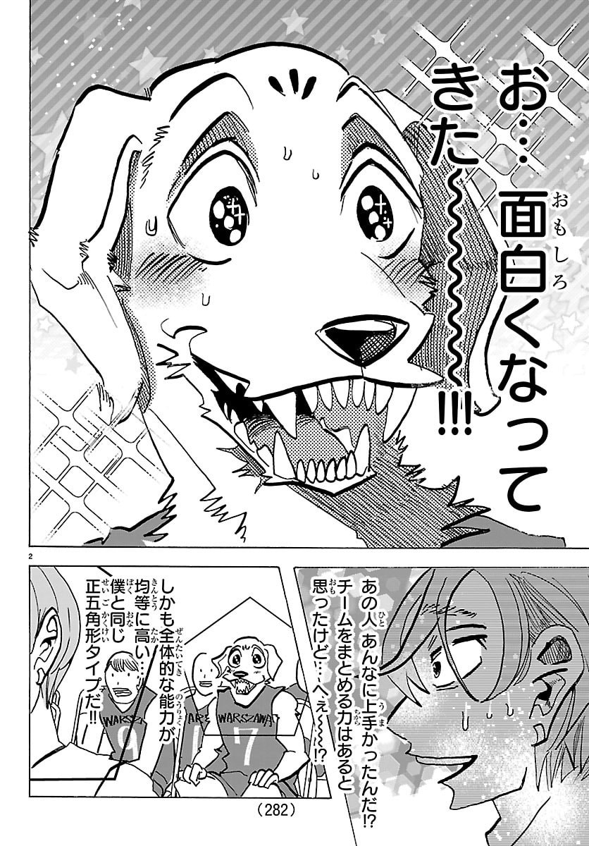TAIKA NO RISEI Chapter 67 page 2 - nihonkuni.com