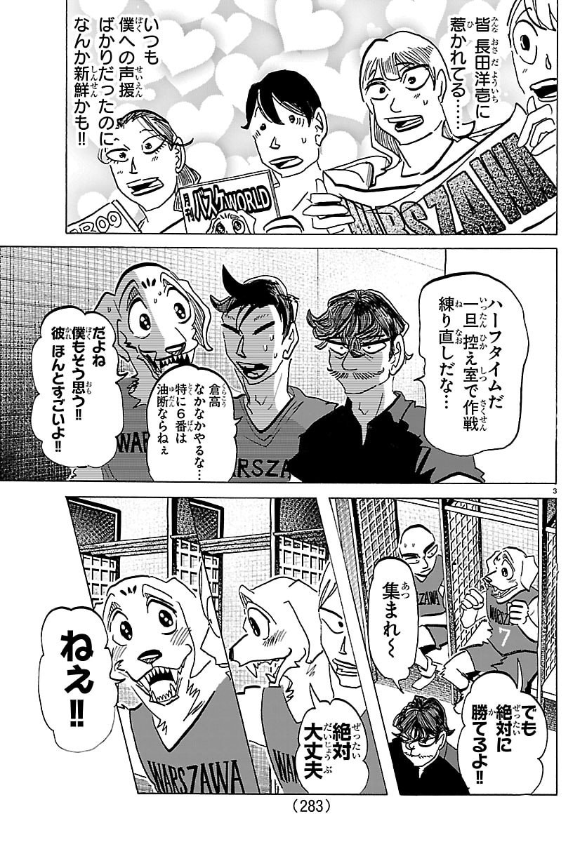TAIKA NO RISEI Chapter 67 page 3 - nihonkuni.com