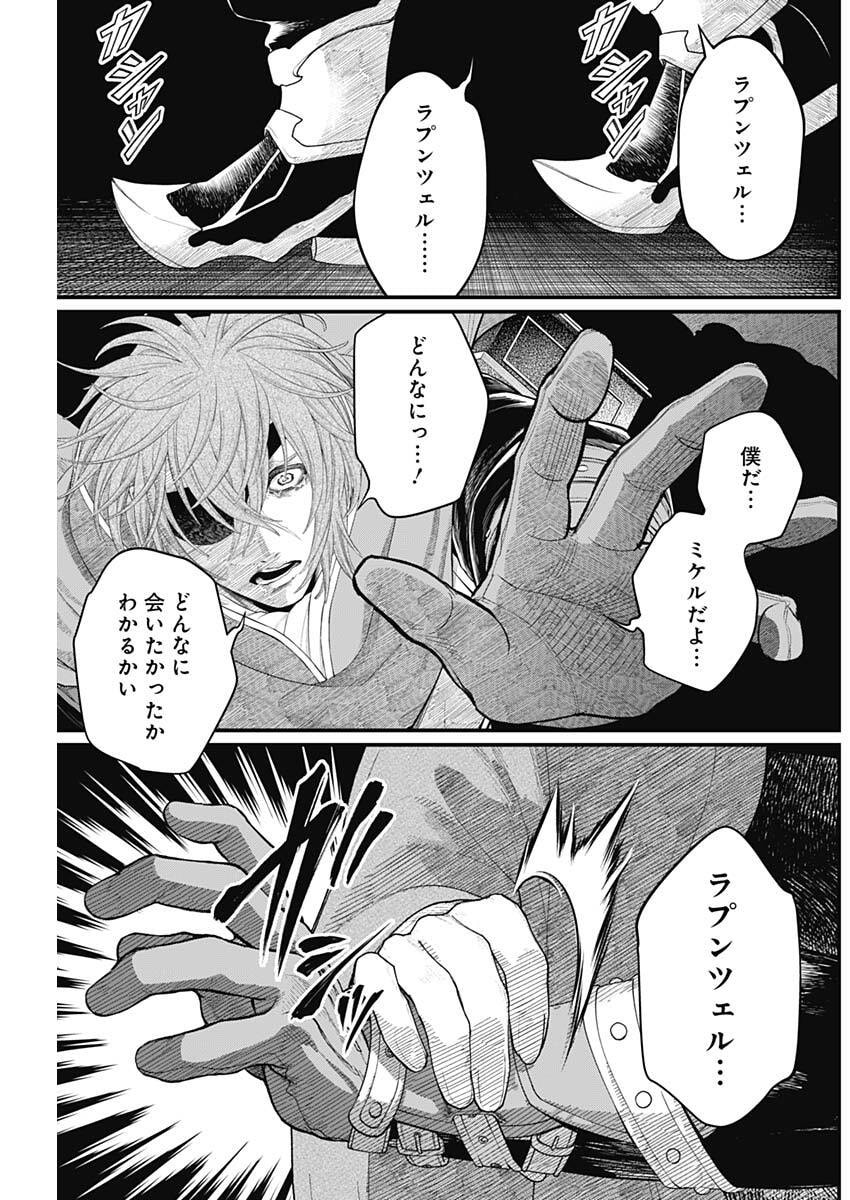 MAERCHEN CROWN Chapter 42 page 9 - nihonkuni.com