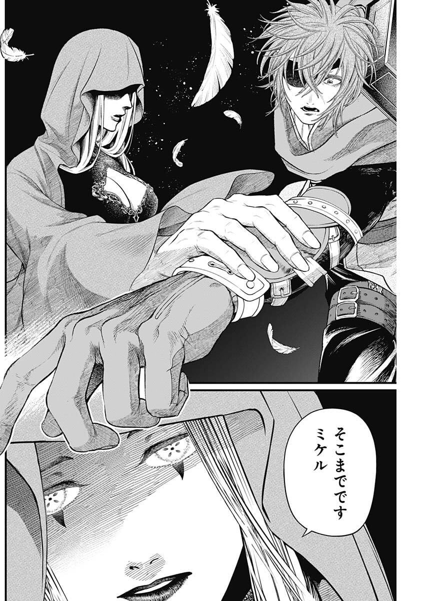 MAERCHEN CROWN Chapter 42 page 10 - nihonkuni.com