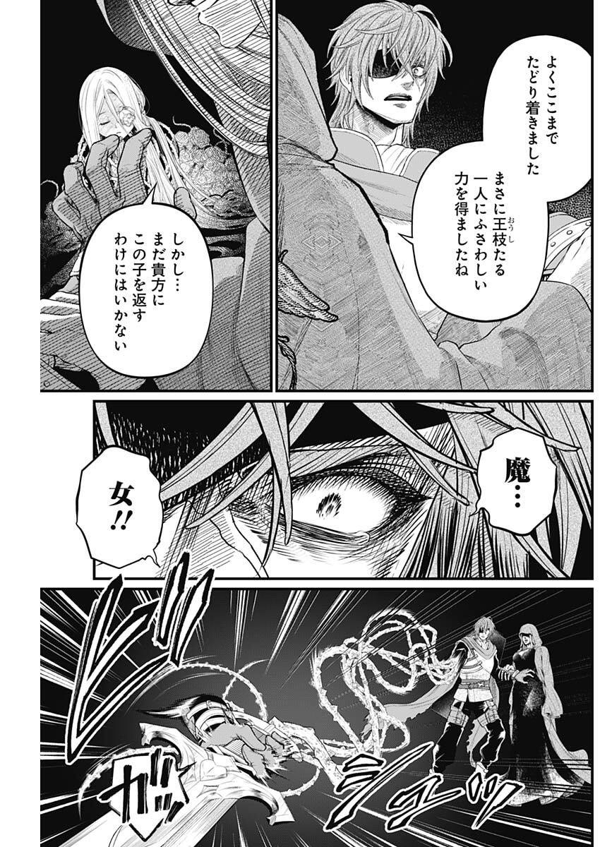 MAERCHEN CROWN Chapter 42 page 11 - nihonkuni.com