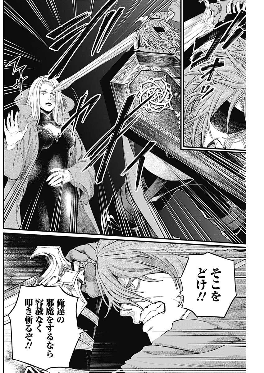 MAERCHEN CROWN Chapter 42 page 12 - nihonkuni.com