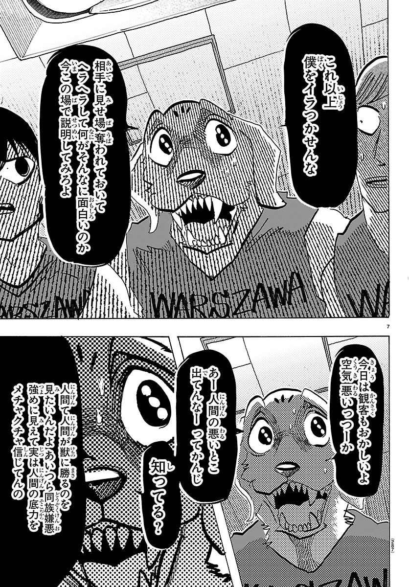 TAIKA NO RISEI Chapter 67 page 7 - nihonkuni.com
