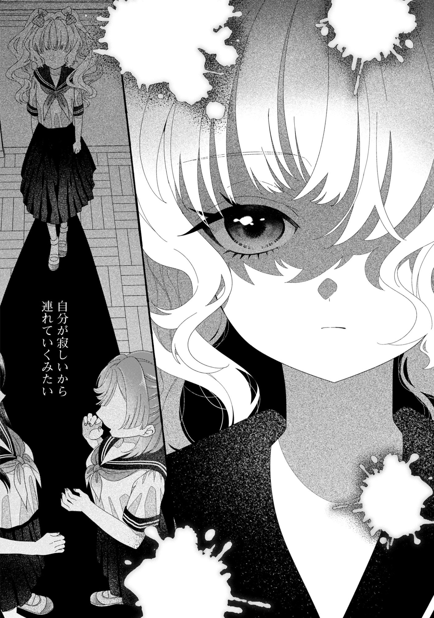 HINA-CHAN GA IKITERU NARA Chapter 5 page 27 - nihonkuni.com