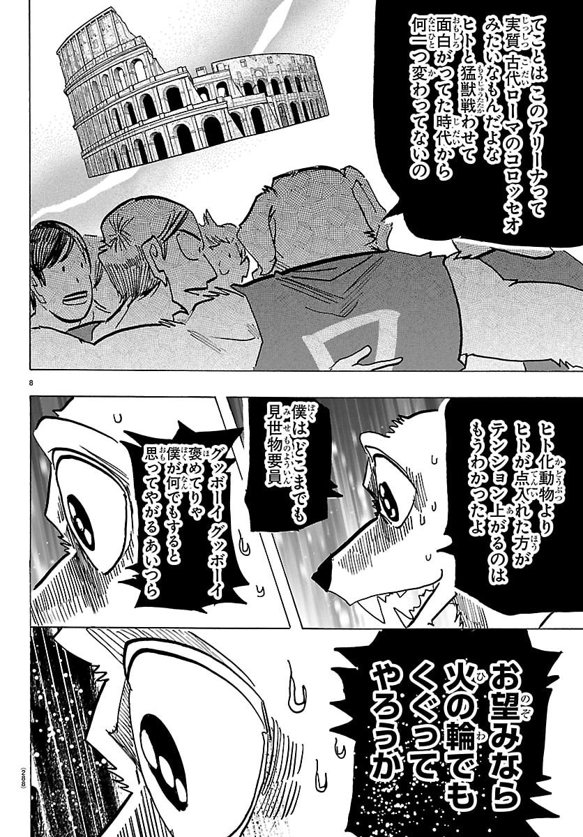 TAIKA NO RISEI Chapter 67 page 8 - nihonkuni.com