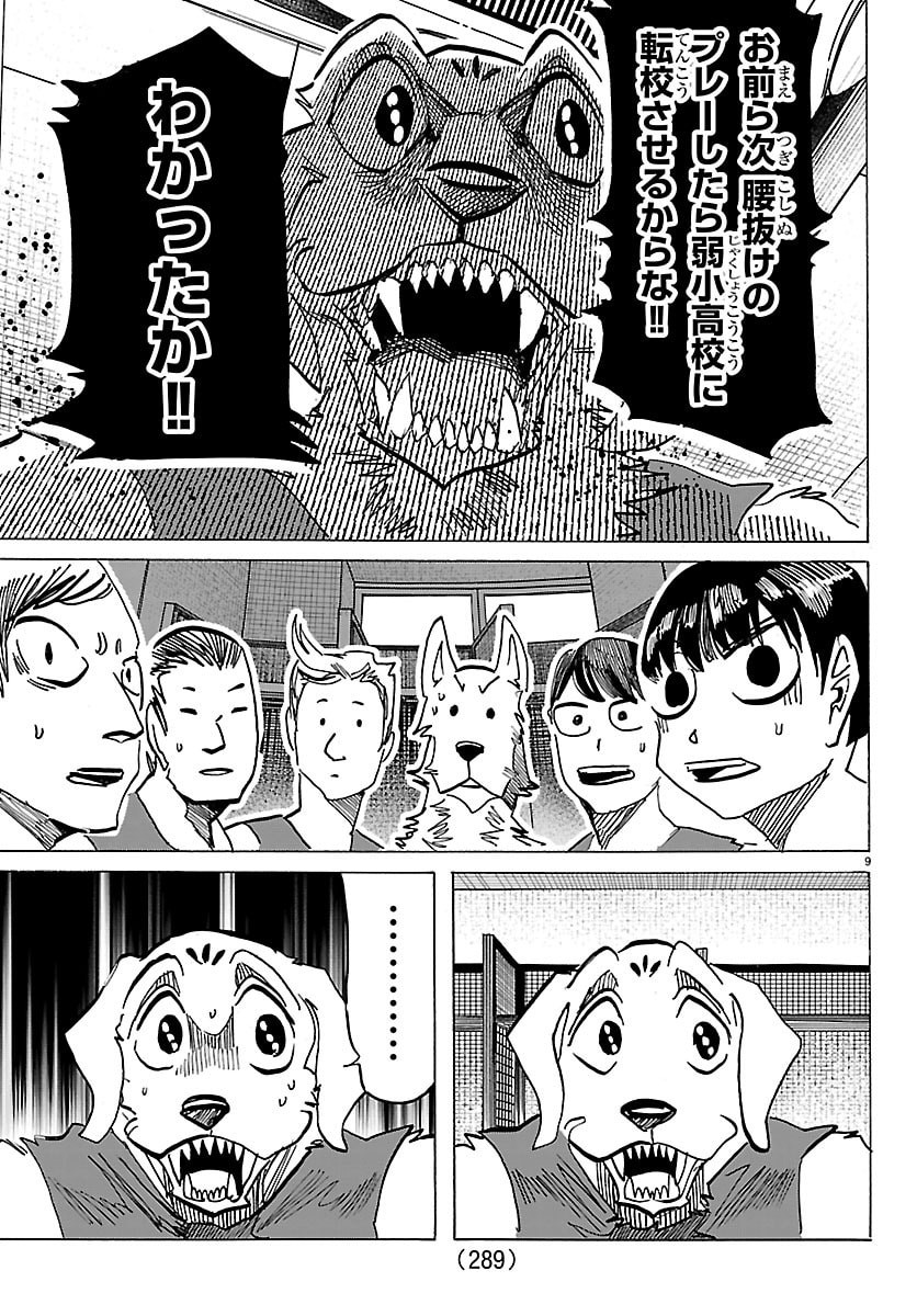 TAIKA NO RISEI Chapter 67 page 9 - nihonkuni.com