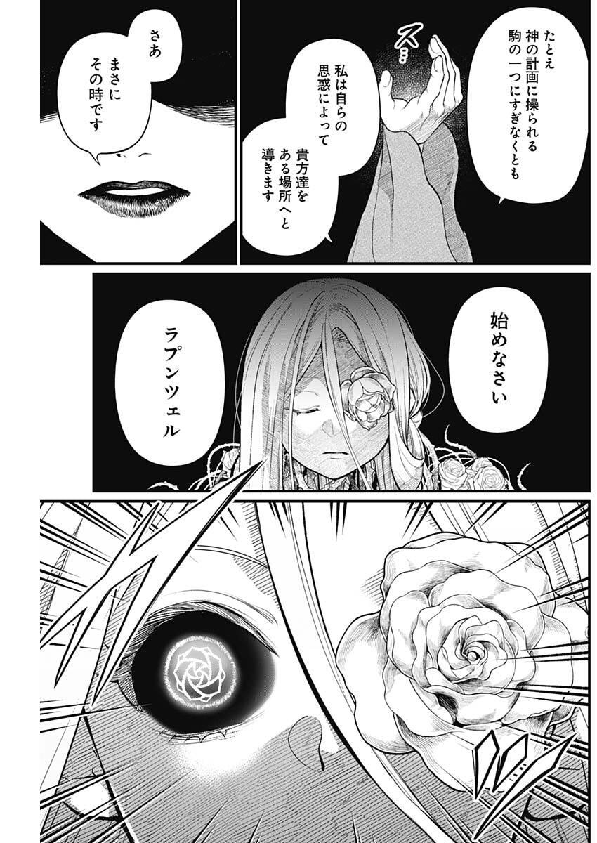 MAERCHEN CROWN Chapter 42 page 15 - nihonkuni.com