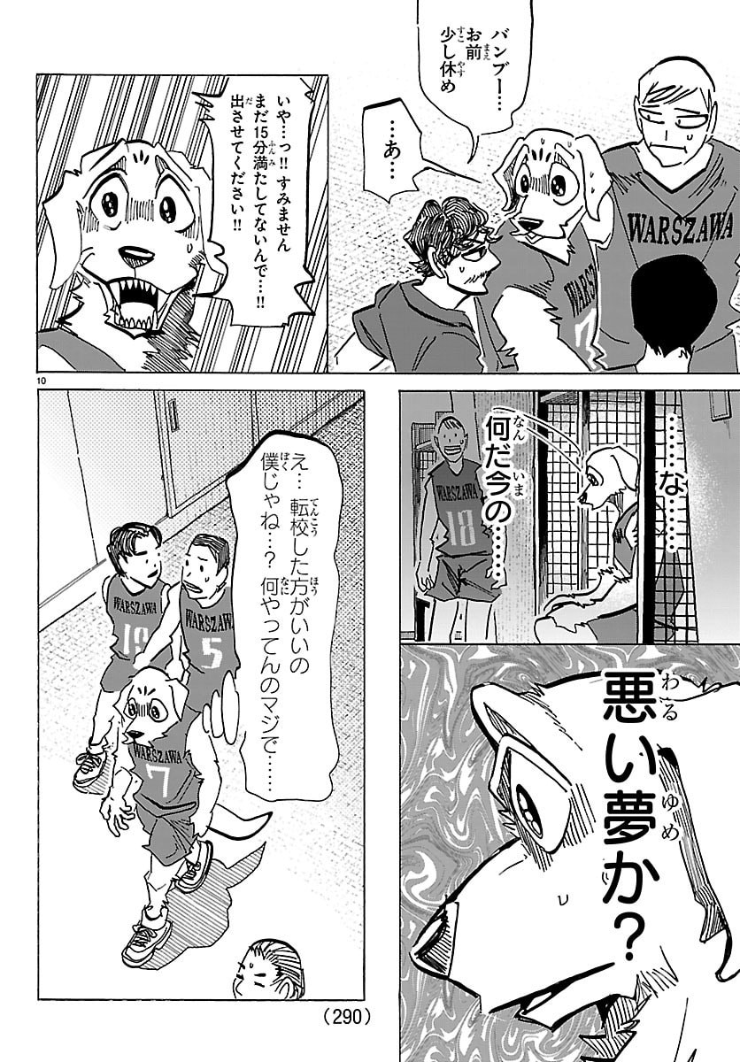 TAIKA NO RISEI Chapter 67 page 10 - nihonkuni.com