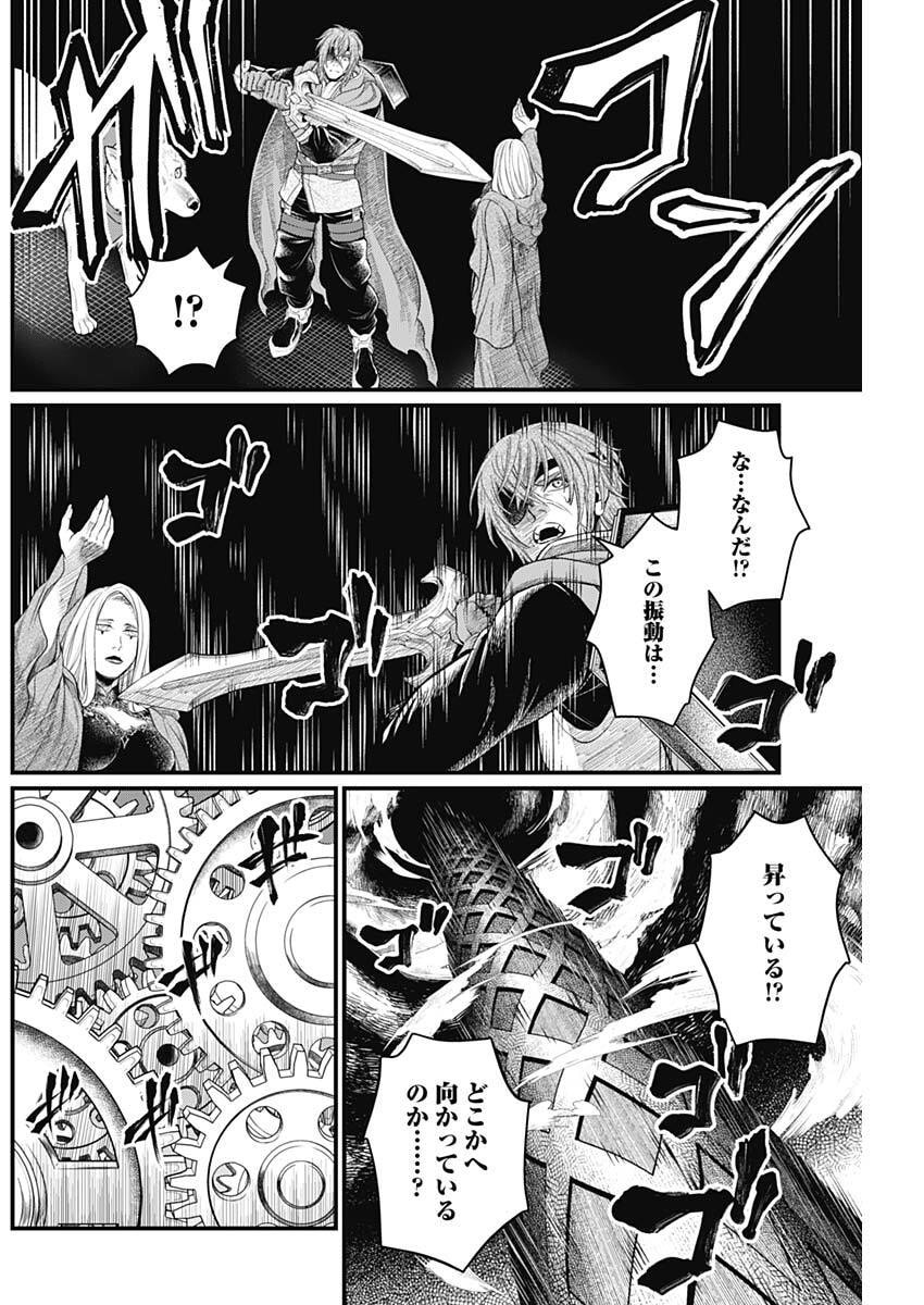 MAERCHEN CROWN Chapter 42 page 16 - nihonkuni.com