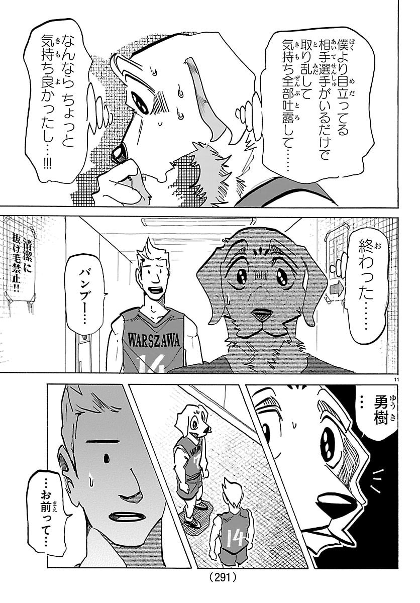 TAIKA NO RISEI Chapter 67 page 11 - nihonkuni.com