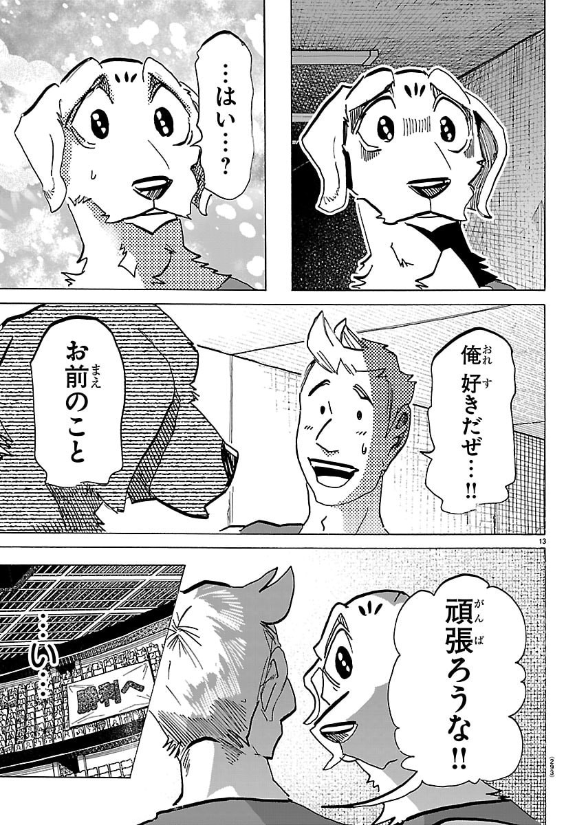 TAIKA NO RISEI Chapter 67 page 13 - nihonkuni.com