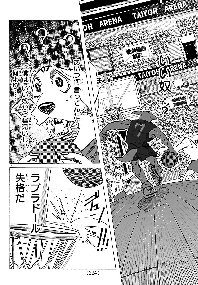 TAIKA NO RISEI Chapter 67 page 14 - nihonkuni.com