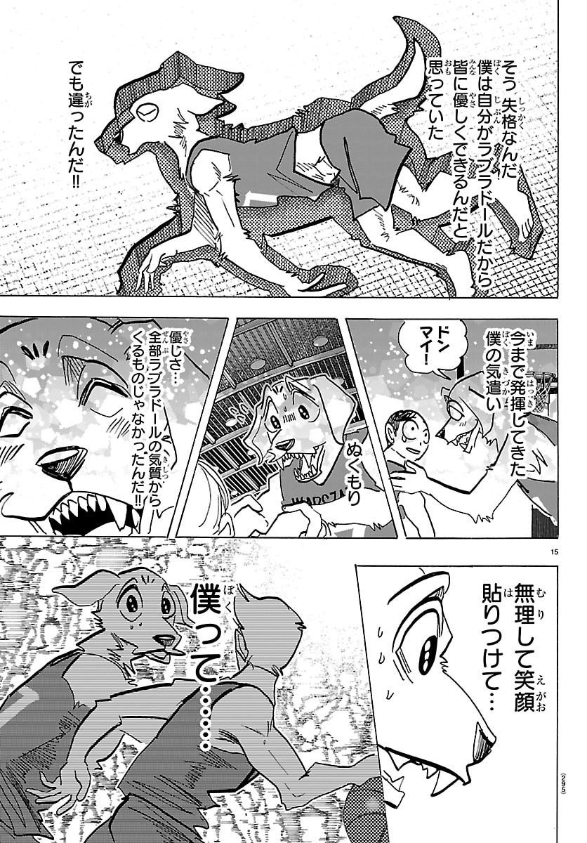 TAIKA NO RISEI Chapter 67 page 15 - nihonkuni.com