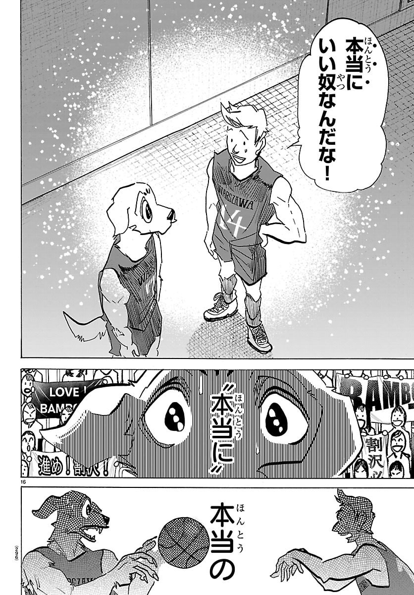 TAIKA NO RISEI Chapter 67 page 16 - nihonkuni.com