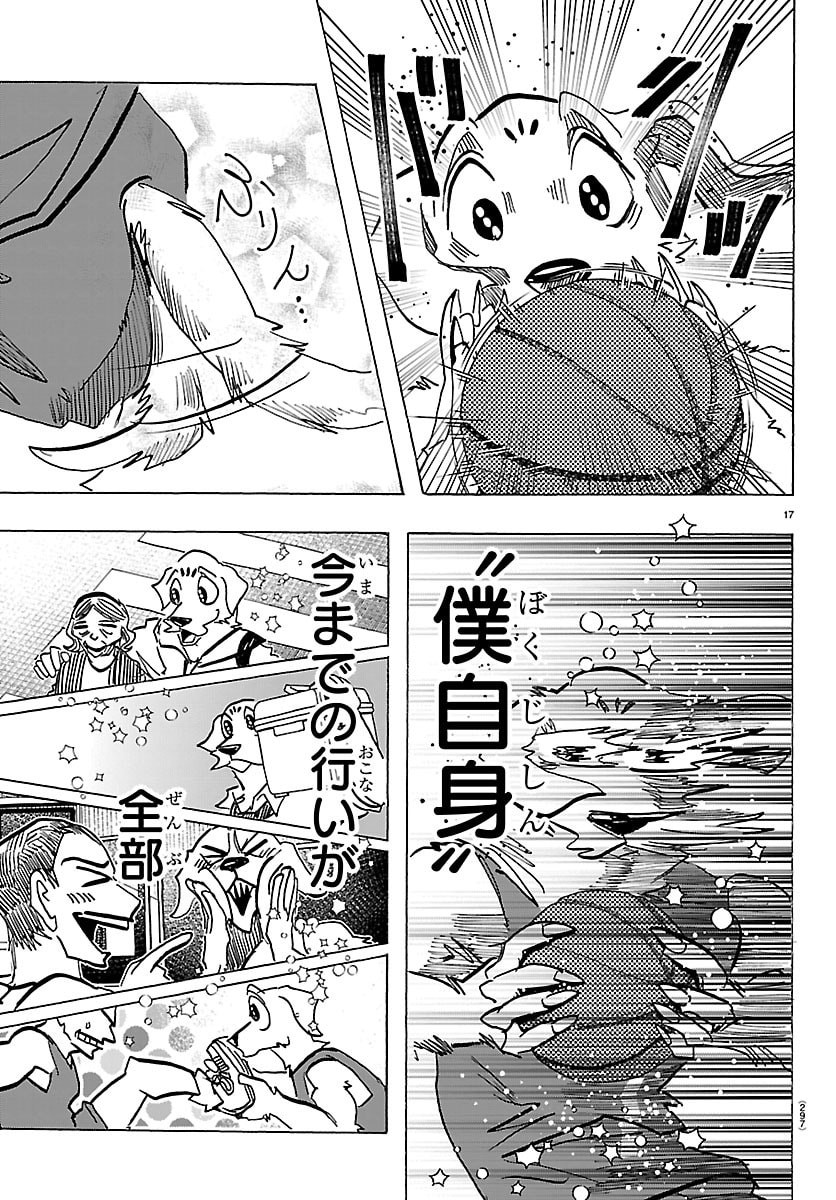 TAIKA NO RISEI Chapter 67 page 17 - nihonkuni.com