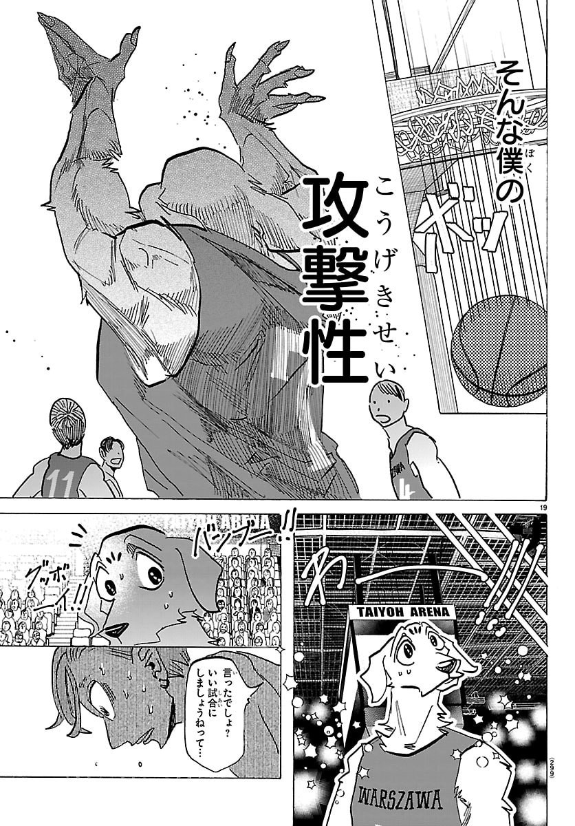 TAIKA NO RISEI Chapter 67 page 19 - nihonkuni.com