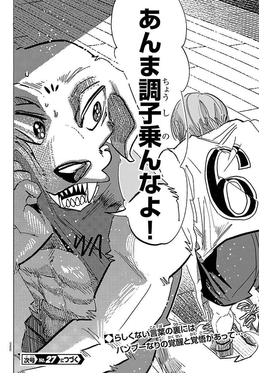 TAIKA NO RISEI Chapter 67 page 20 - nihonkuni.com