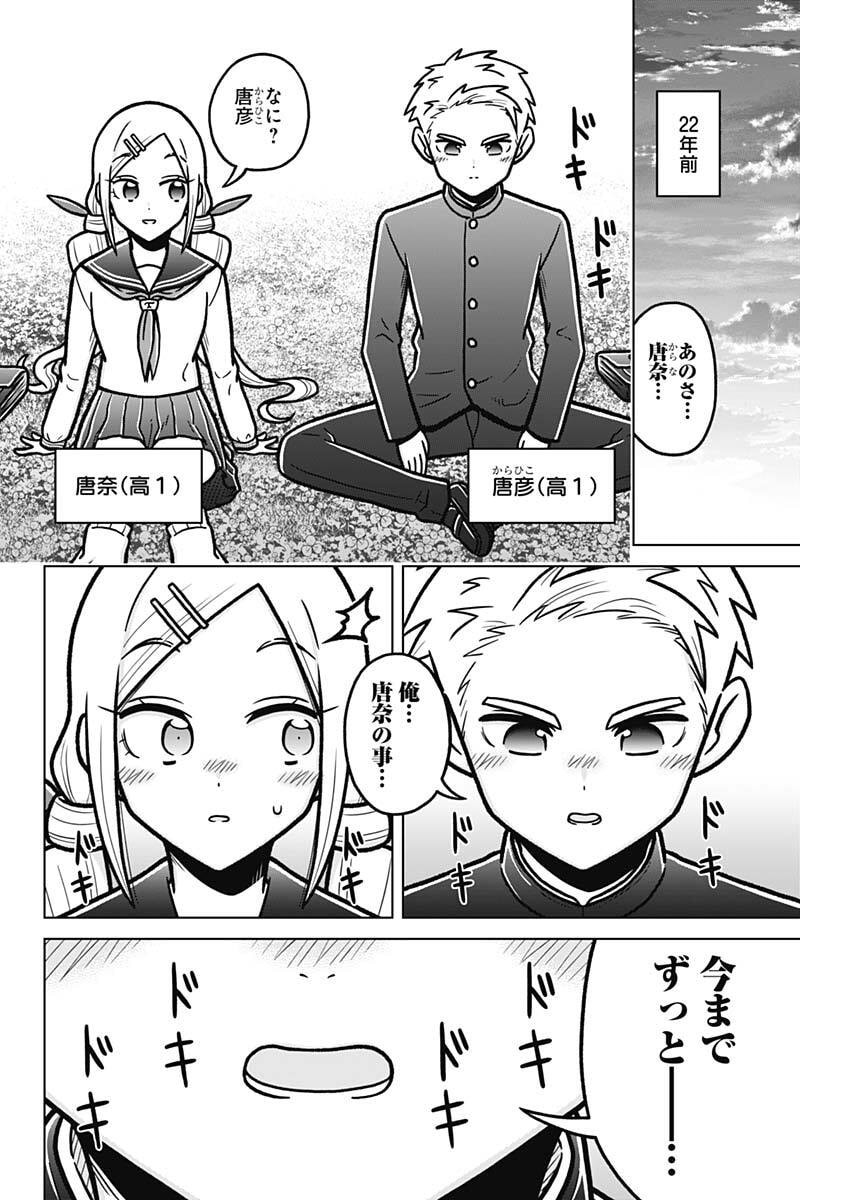 RENTAROU FAMILY NO FAMILY NO NICHIJOU Chapter 3 page 2 - nihonkuni.com