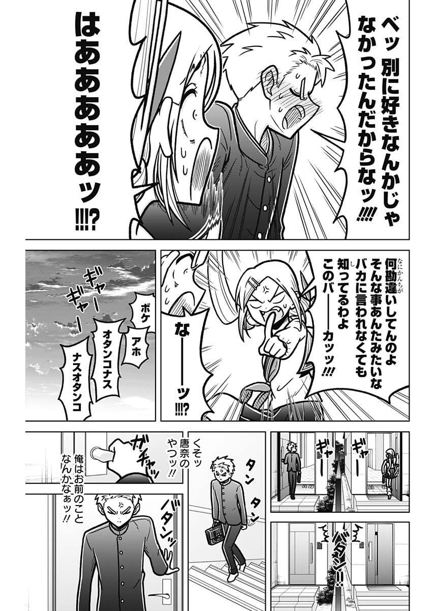 RENTAROU FAMILY NO FAMILY NO NICHIJOU Chapter 3 page 3 - nihonkuni.com