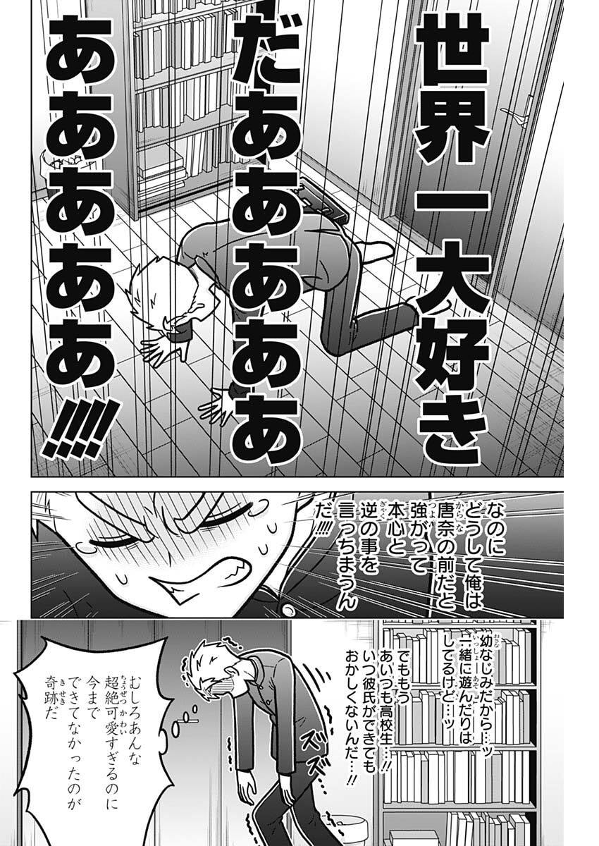 RENTAROU FAMILY NO FAMILY NO NICHIJOU Chapter 3 page 4 - nihonkuni.com