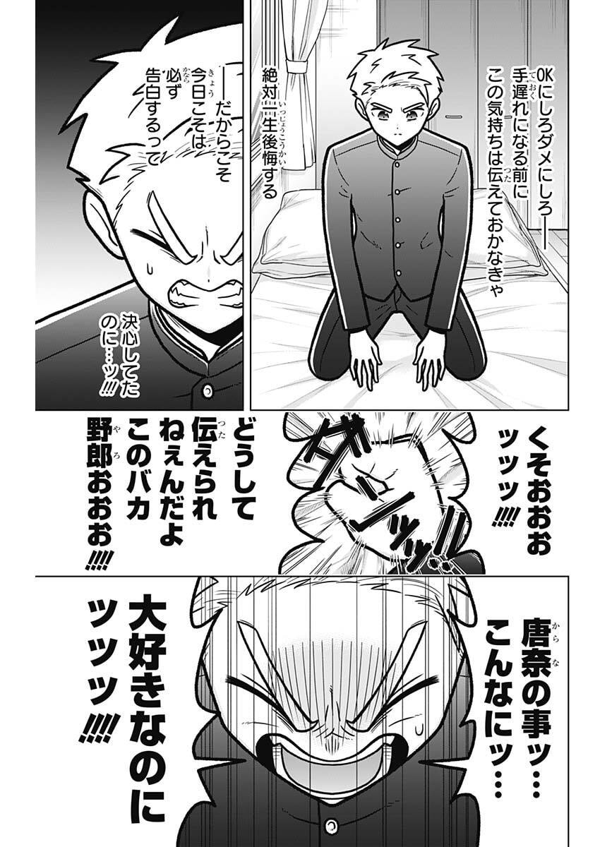 RENTAROU FAMILY NO FAMILY NO NICHIJOU Chapter 3 page 5 - nihonkuni.com