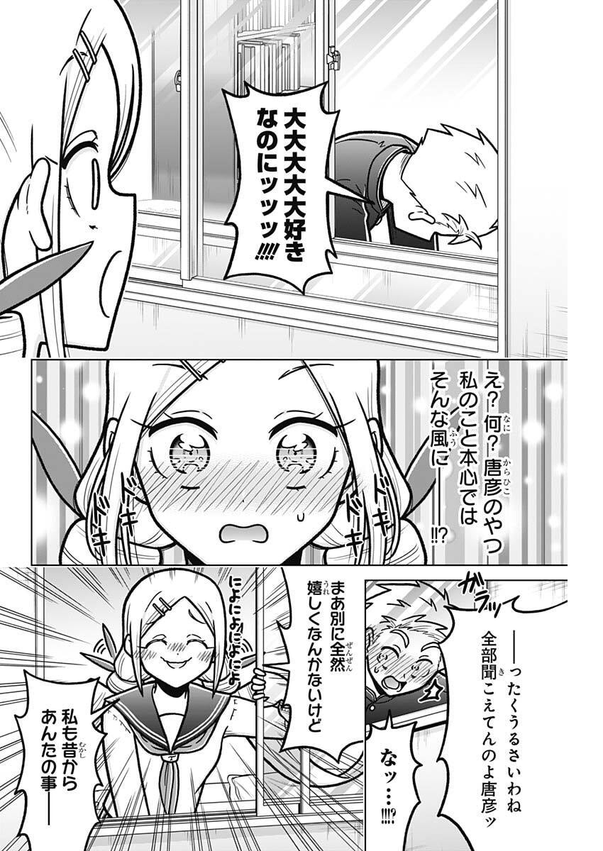 RENTAROU FAMILY NO FAMILY NO NICHIJOU Chapter 3 page 6 - nihonkuni.com