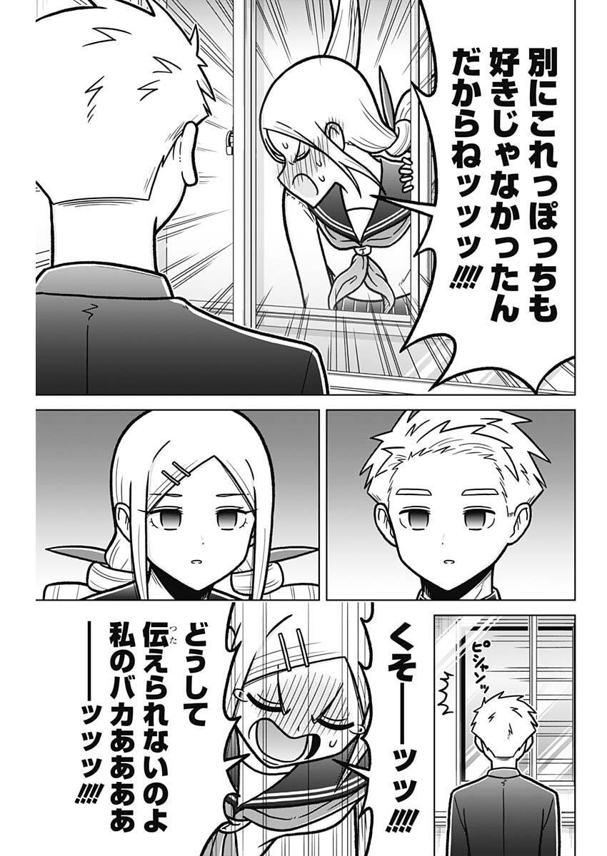 RENTAROU FAMILY NO FAMILY NO NICHIJOU Chapter 3 page 7 - nihonkuni.com