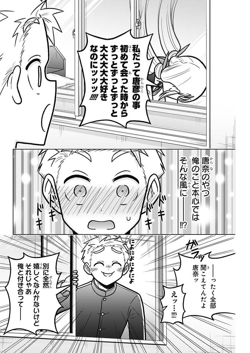 RENTAROU FAMILY NO FAMILY NO NICHIJOU Chapter 3 page 8 - nihonkuni.com