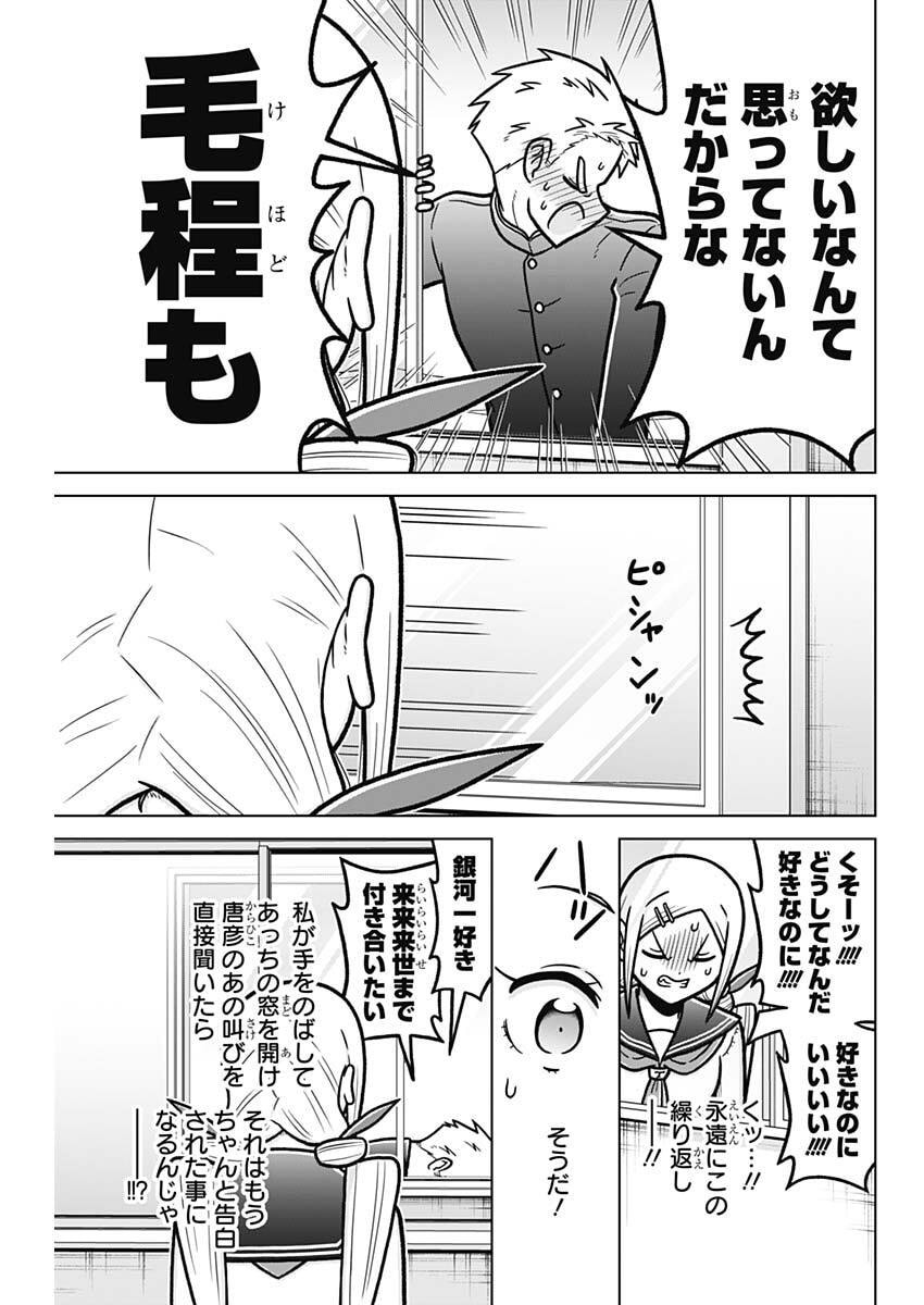 RENTAROU FAMILY NO FAMILY NO NICHIJOU Chapter 3 page 9 - nihonkuni.com