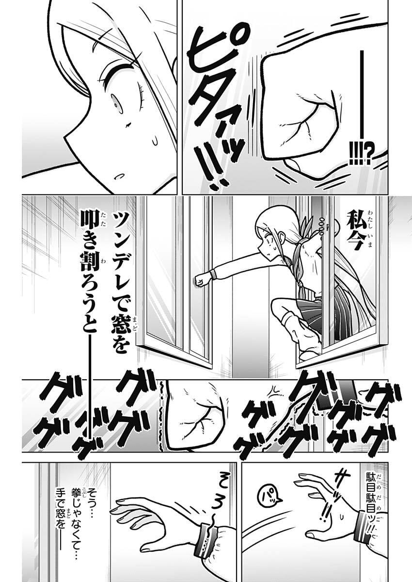 RENTAROU FAMILY NO FAMILY NO NICHIJOU Chapter 3 page 11 - nihonkuni.com