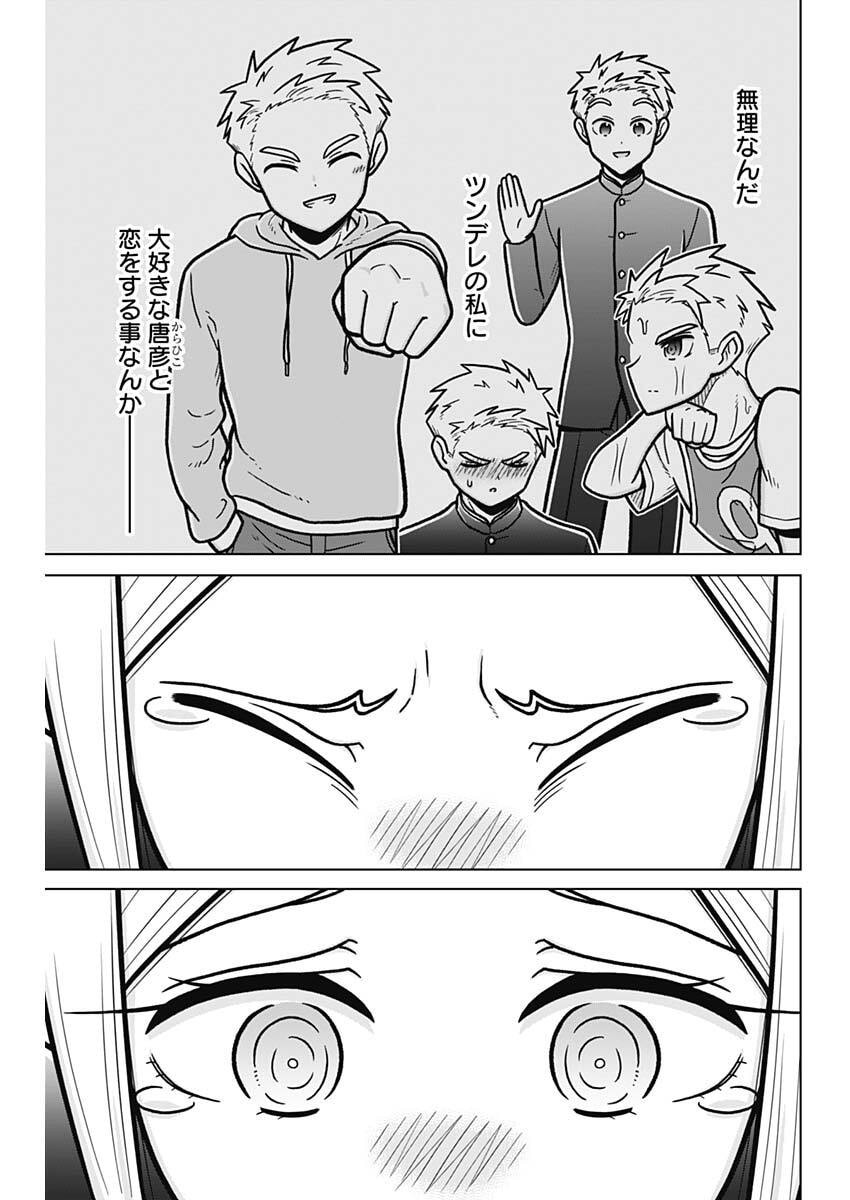 RENTAROU FAMILY NO FAMILY NO NICHIJOU Chapter 3 page 13 - nihonkuni.com