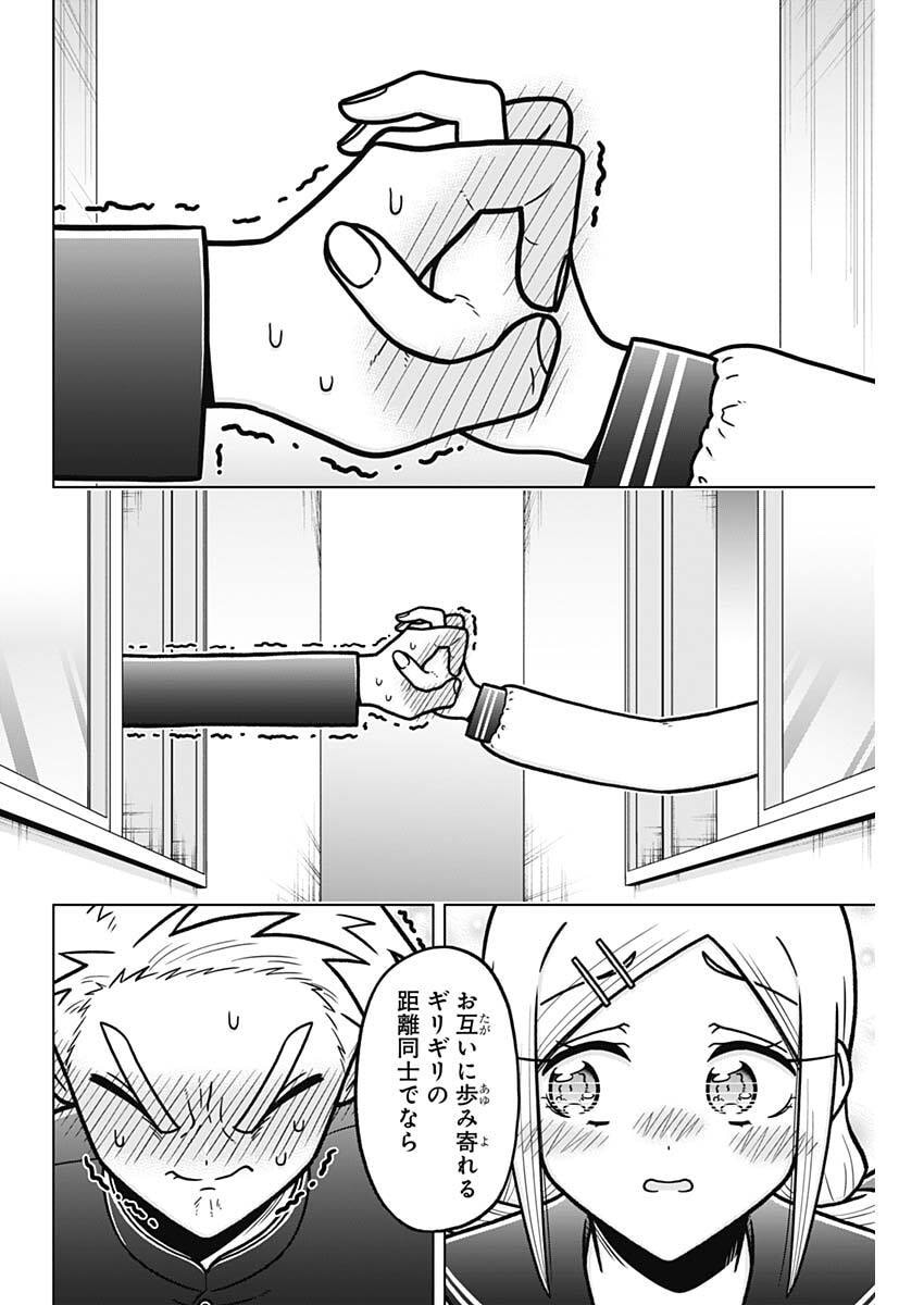 RENTAROU FAMILY NO FAMILY NO NICHIJOU Chapter 3 page 14 - nihonkuni.com