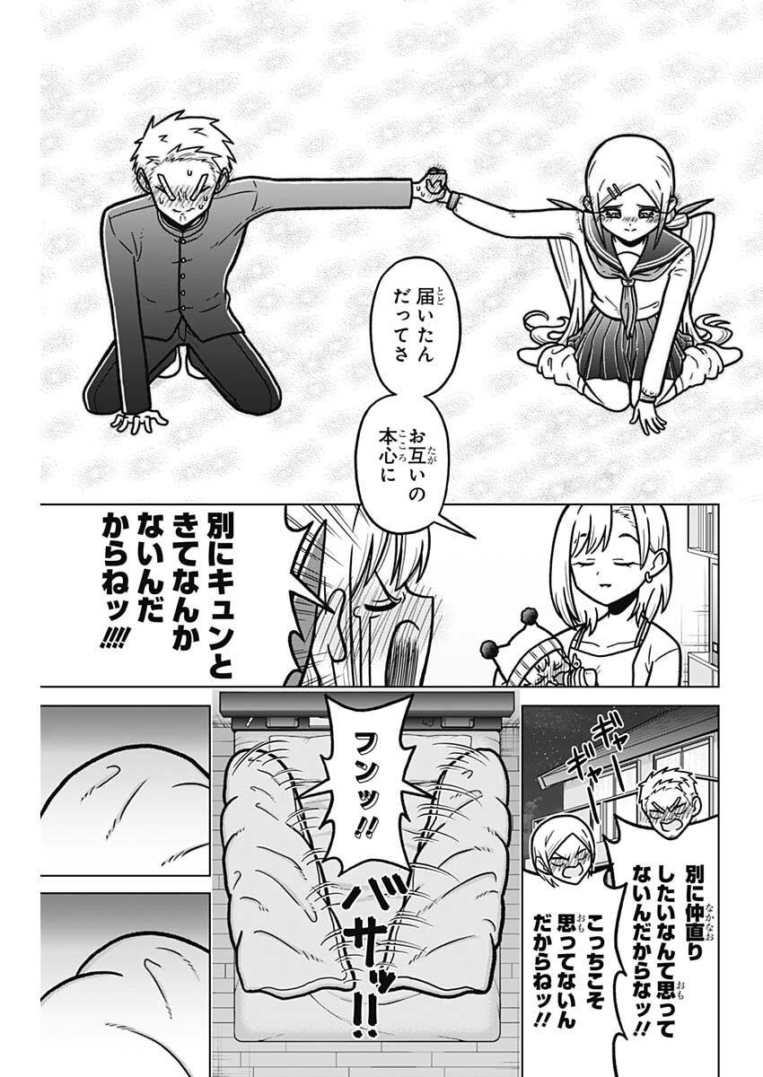 RENTAROU FAMILY NO FAMILY NO NICHIJOU Chapter 3 page 15 - nihonkuni.com