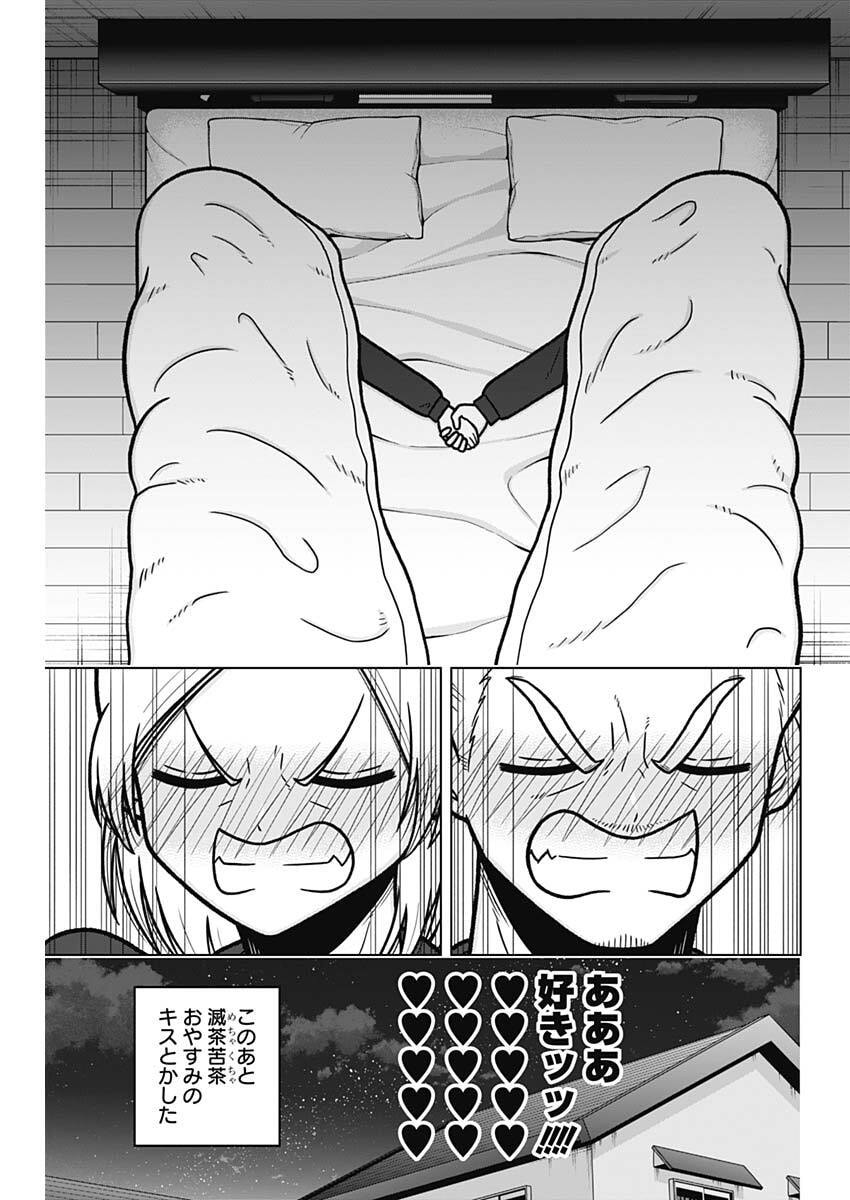 RENTAROU FAMILY NO FAMILY NO NICHIJOU Chapter 3 page 17 - nihonkuni.com