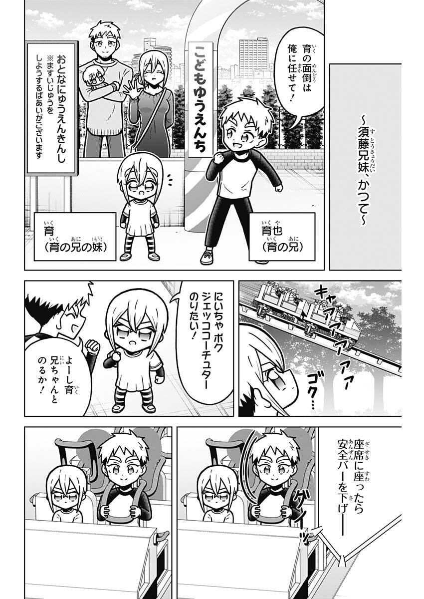 RENTAROU FAMILY NO FAMILY NO NICHIJOU Chapter 3 page 18 - nihonkuni.com